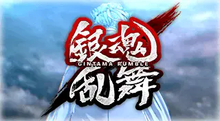 Gintama Rumble - Guia de Troféus - Guia de Troféus PS4 - GUIAS OFICIAIS -  myPSt